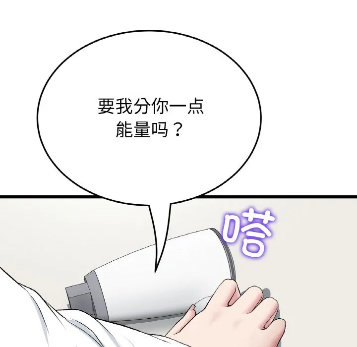 重逢的初恋是继母 第55话