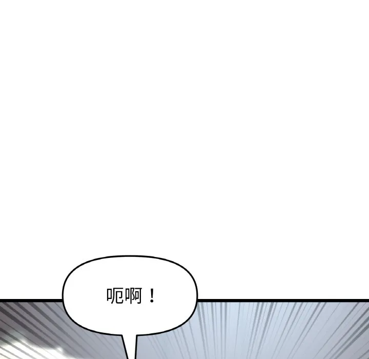 重逢的初恋是继母 第46话