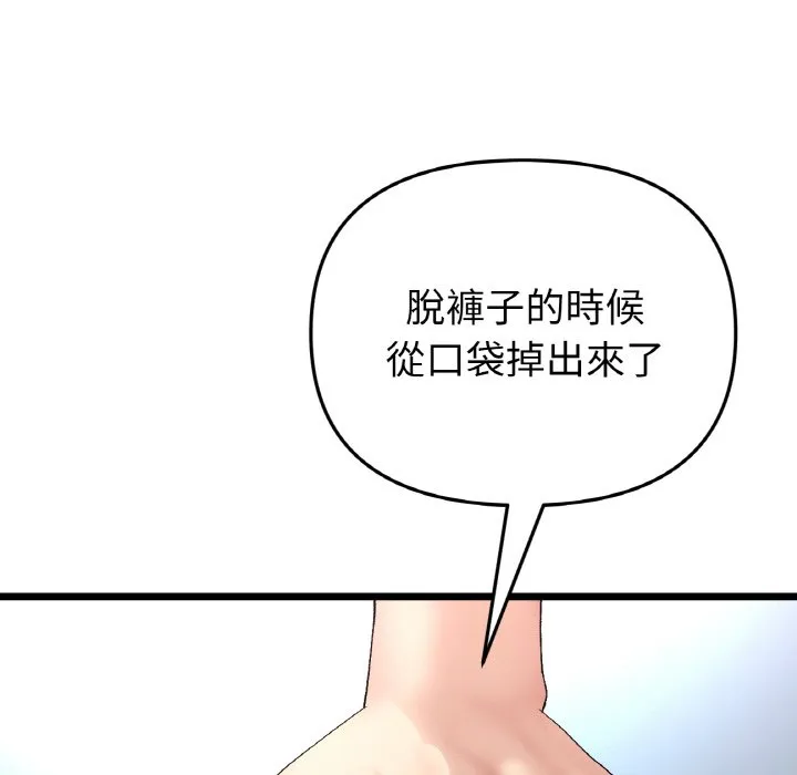 重逢的初恋是继母 第43话