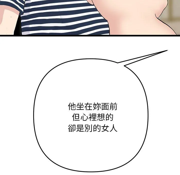 重逢的初恋是继母 第11话