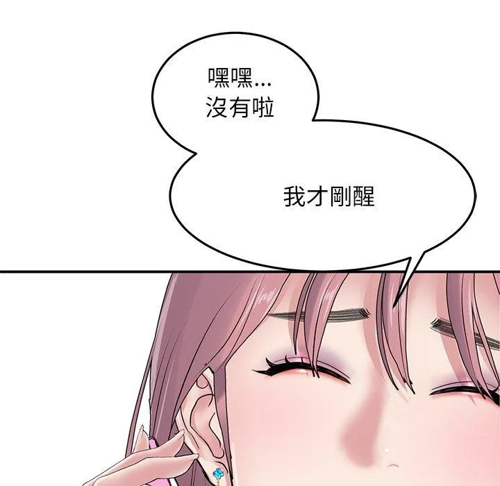 重逢的初恋是继母 第5话