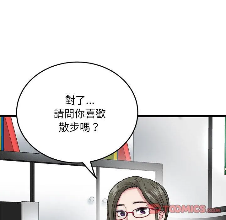 重逢的初恋是继母 第14话