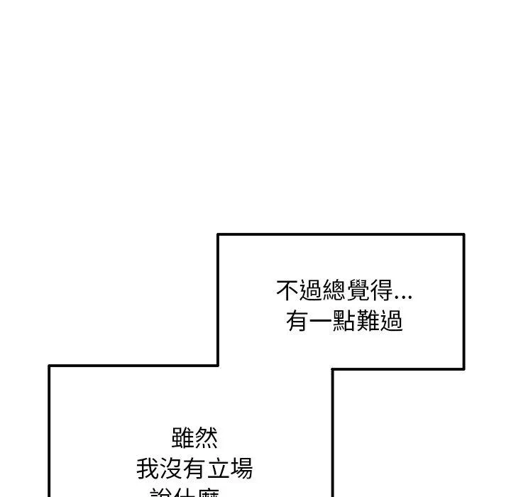 重逢的初恋是继母 第10话