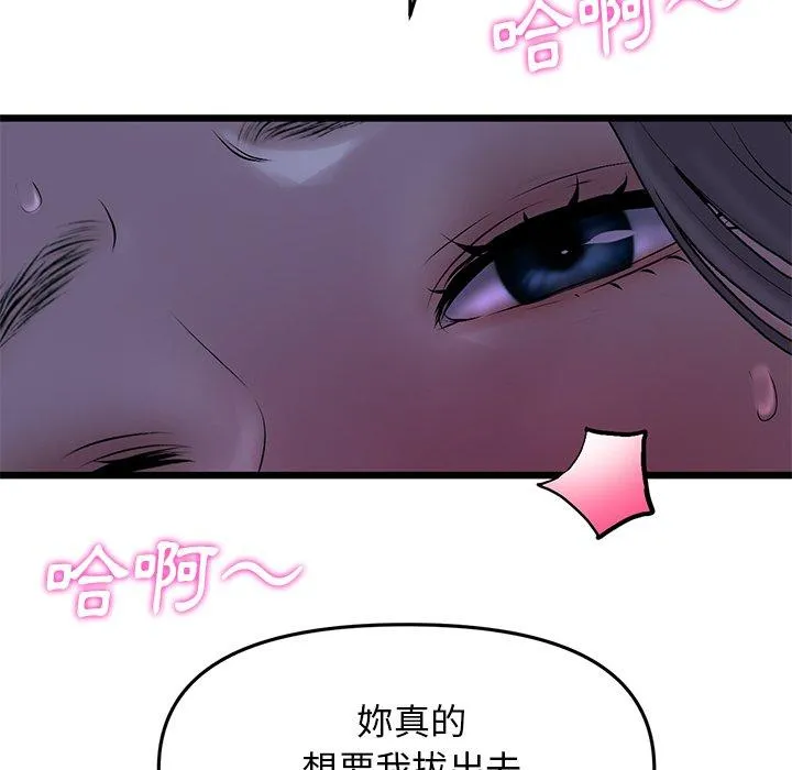 重逢的初恋是继母 第9话