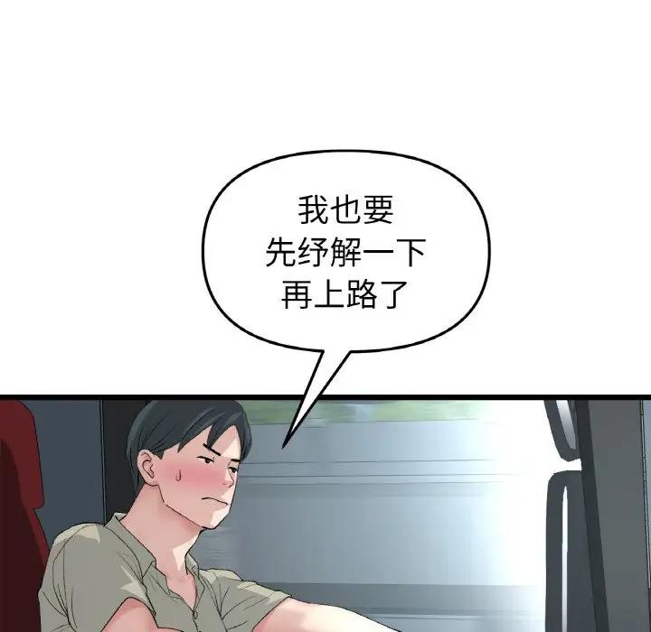 重逢的初恋是继母 第53话