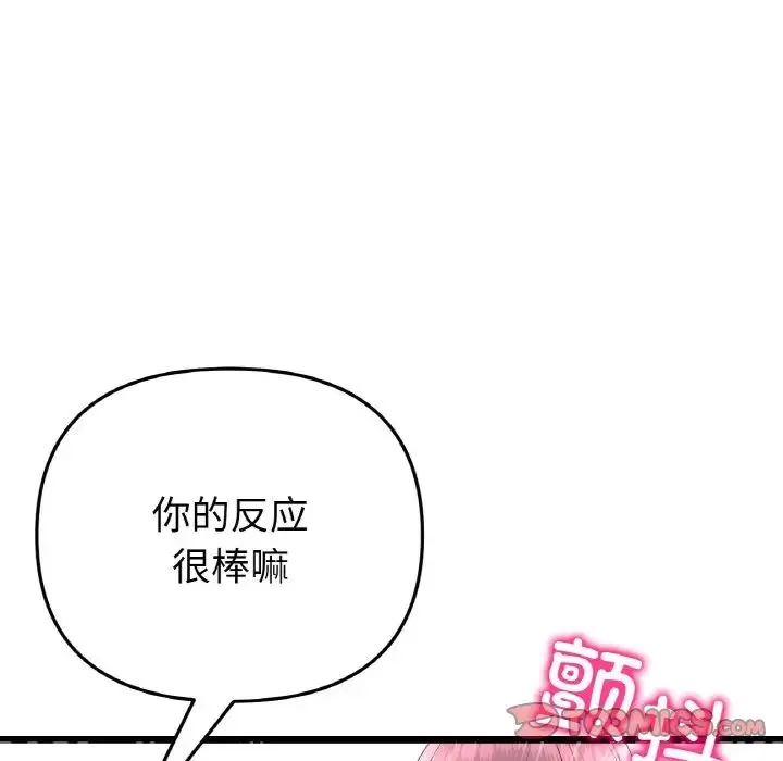 重逢的初恋是继母 第37话