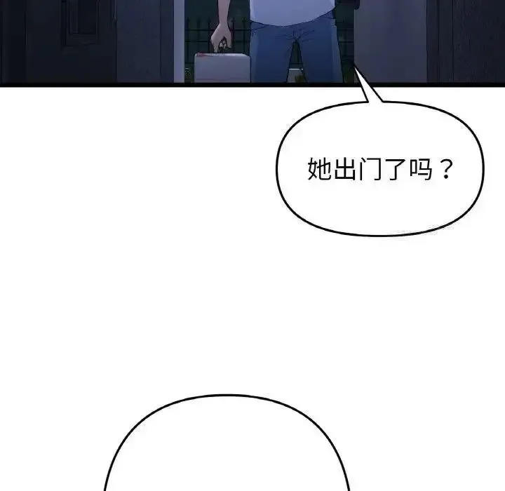 重逢的初恋是继母 第41话