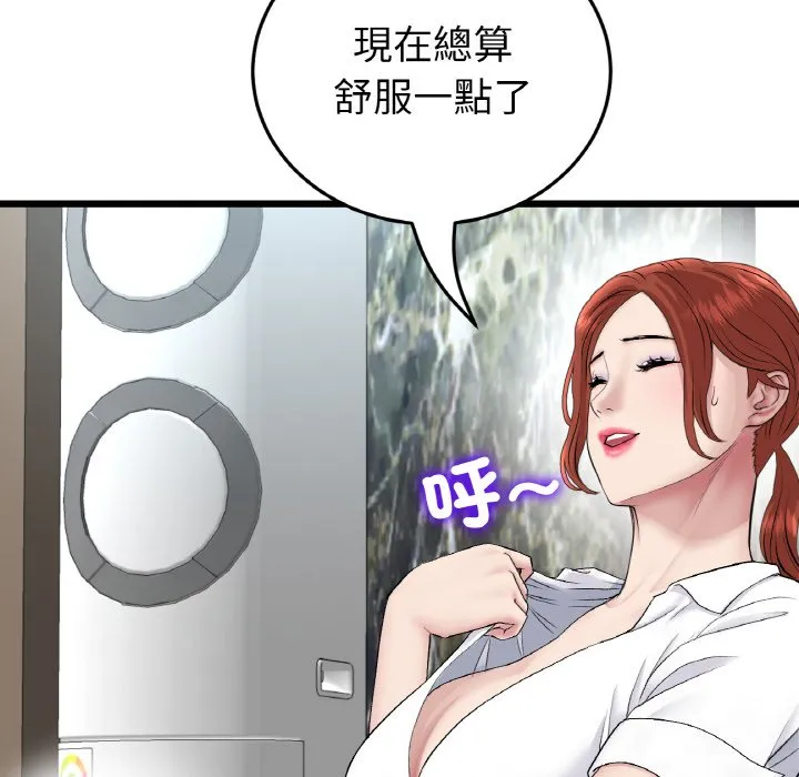 重逢的初恋是继母 第46话