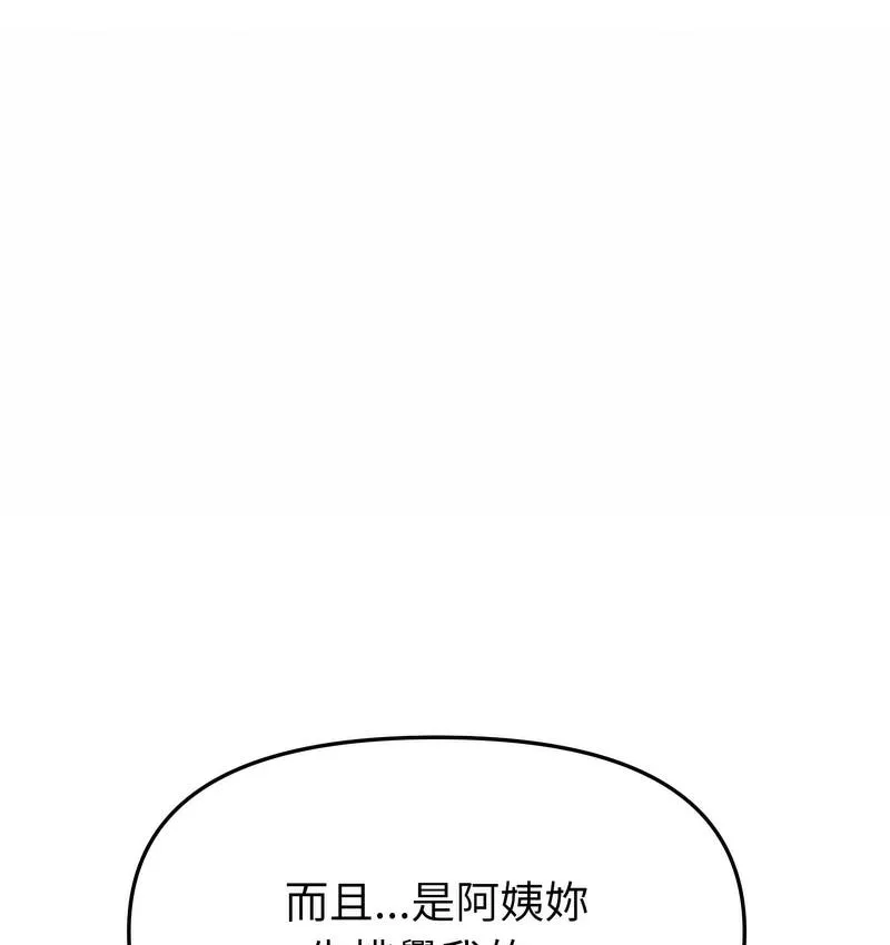 重逢的初恋是继母 第48话