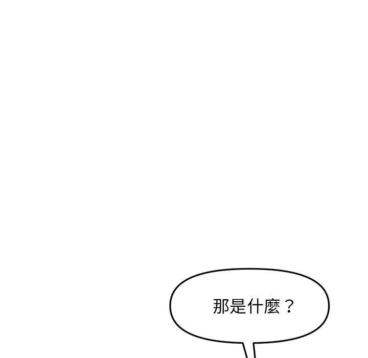 重逢的初恋是继母 第11话