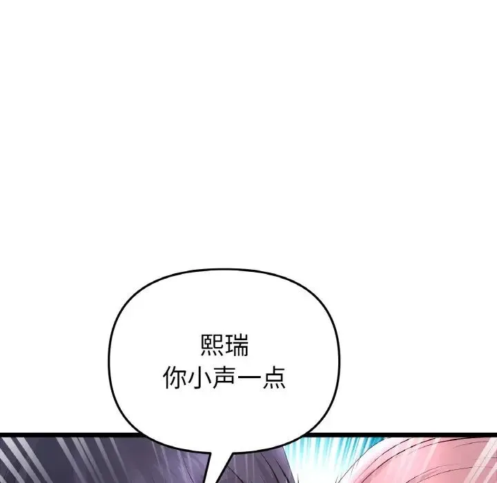 重逢的初恋是继母 第37话