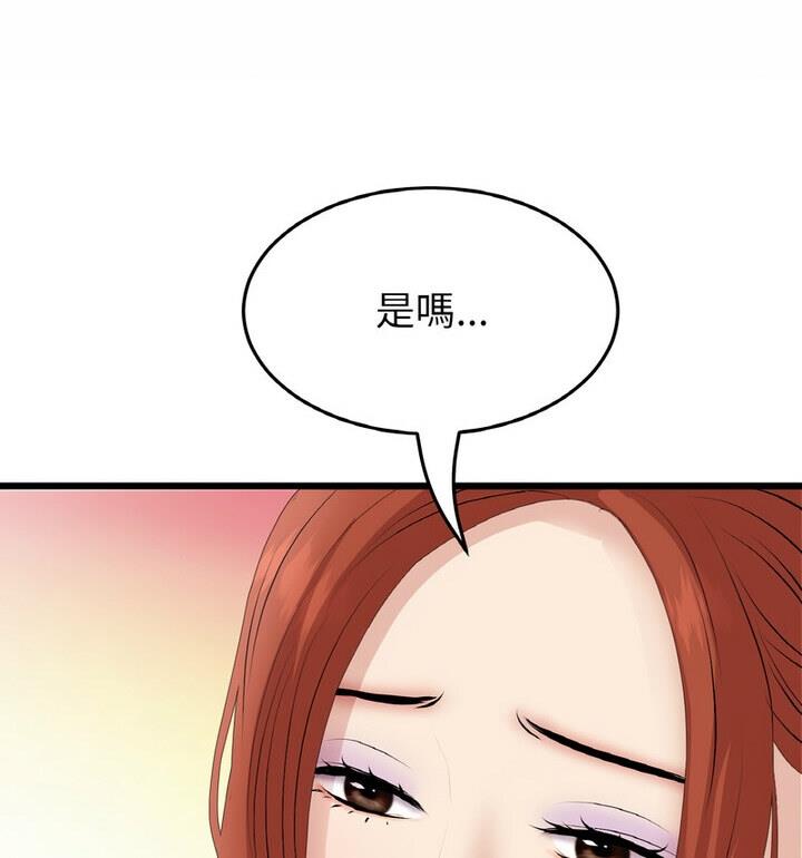 重逢的初恋是继母 第54话