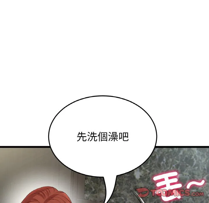 重逢的初恋是继母 第46话