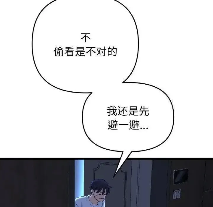 重逢的初恋是继母 第41话