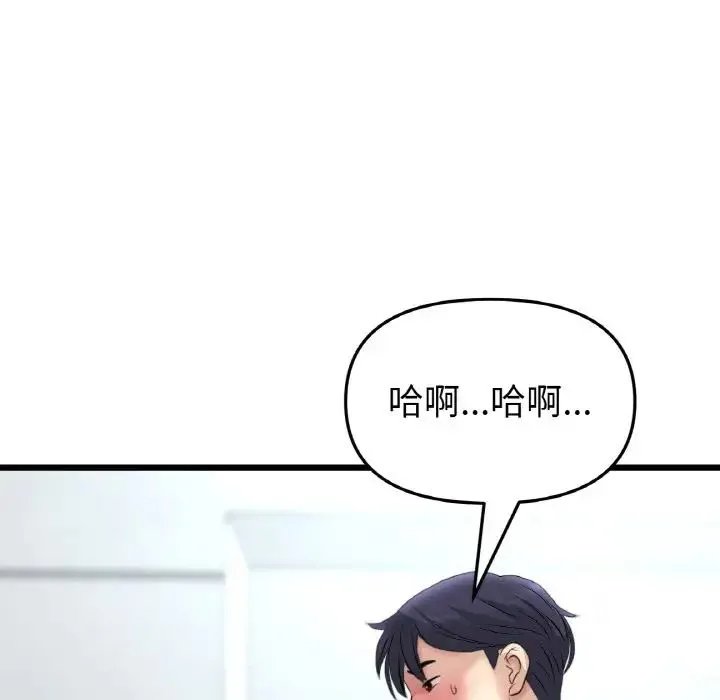 重逢的初恋是继母 第37话