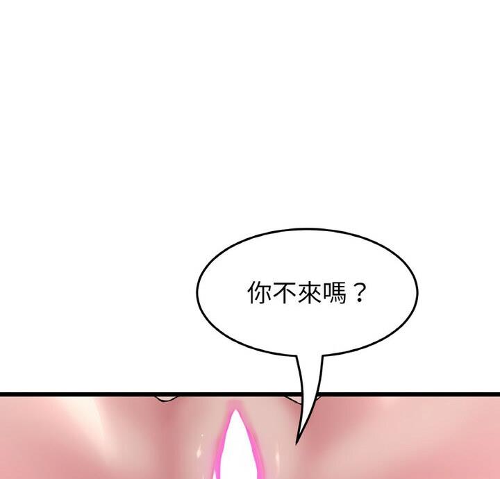 重逢的初恋是继母 第54话