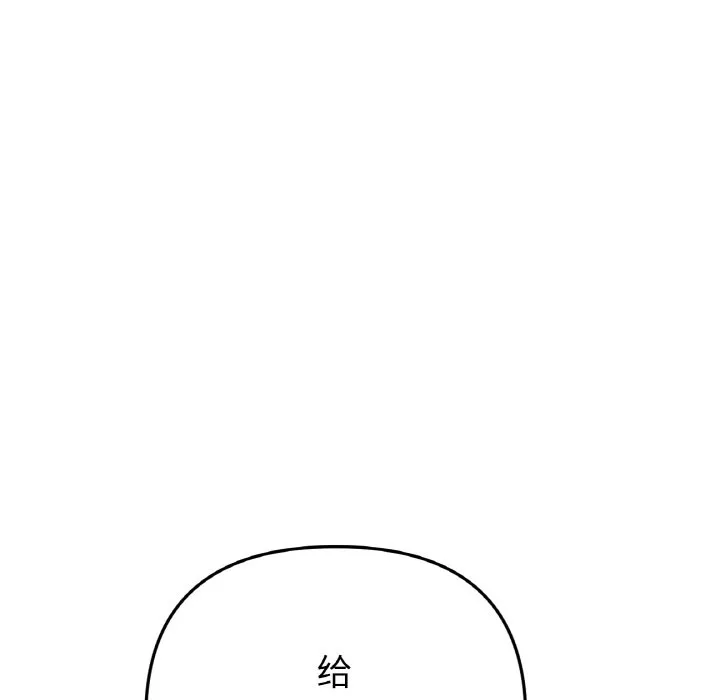 重逢的初恋是继母 第56话