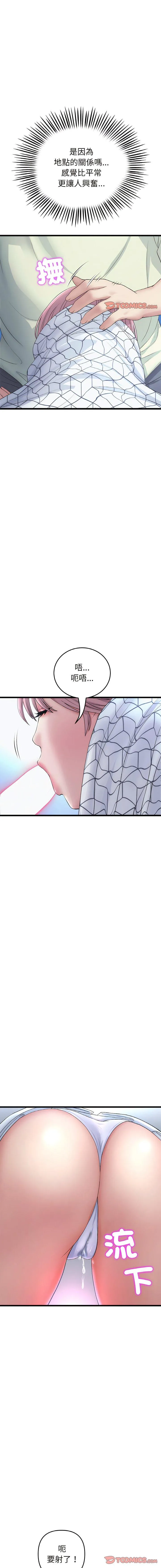重逢的初恋是继母 第36话