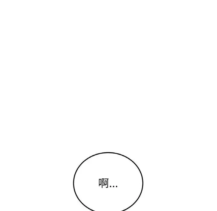 重逢的初恋是继母 第42话