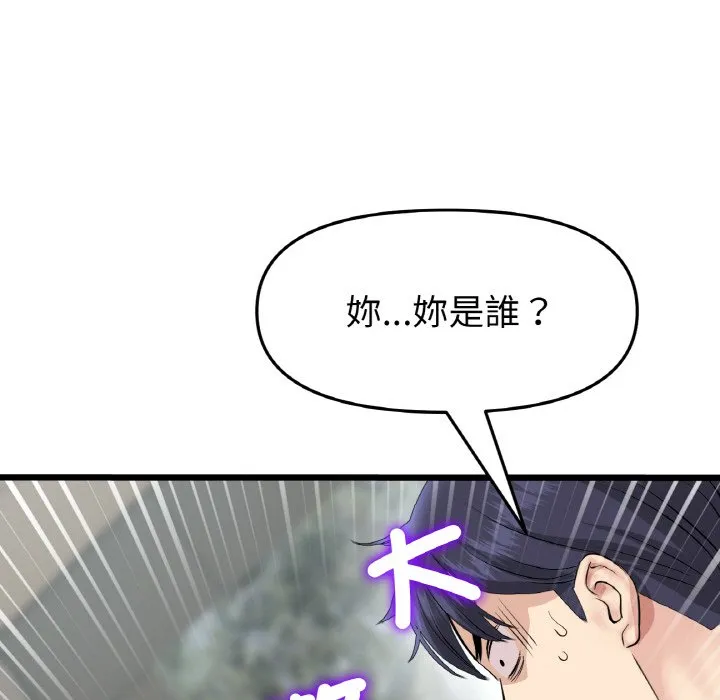 重逢的初恋是继母 第46话