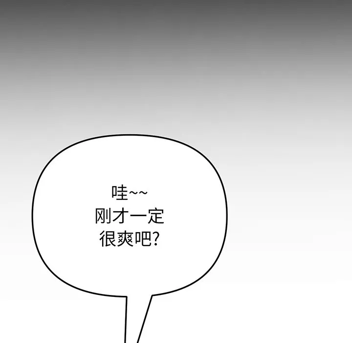 重逢的初恋是继母 第20话