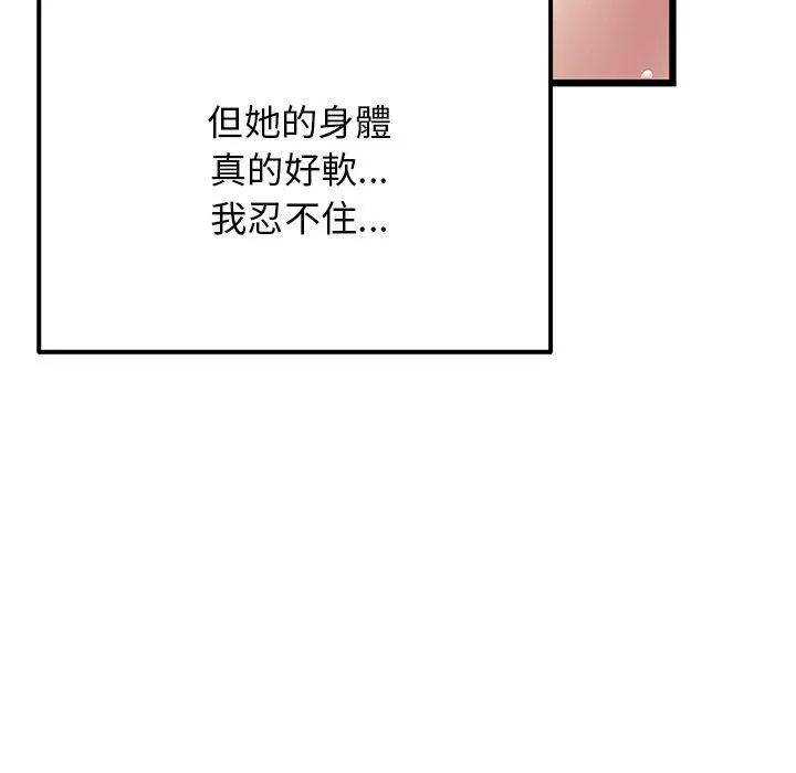 重逢的初恋是继母 第12话
