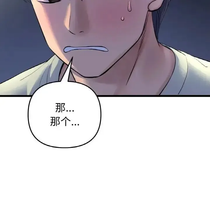 重逢的初恋是继母 第49话