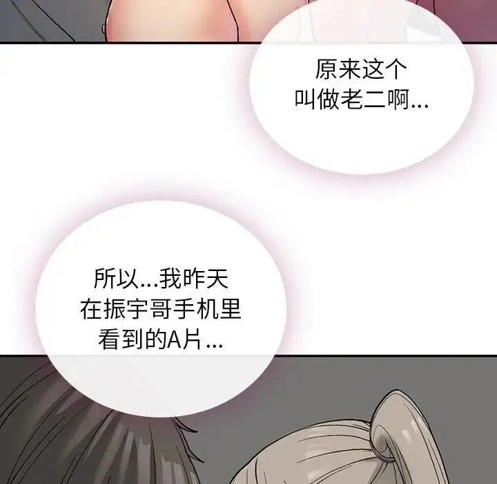 回乡后的春天/要在乡下一起生活吗？ 第3话