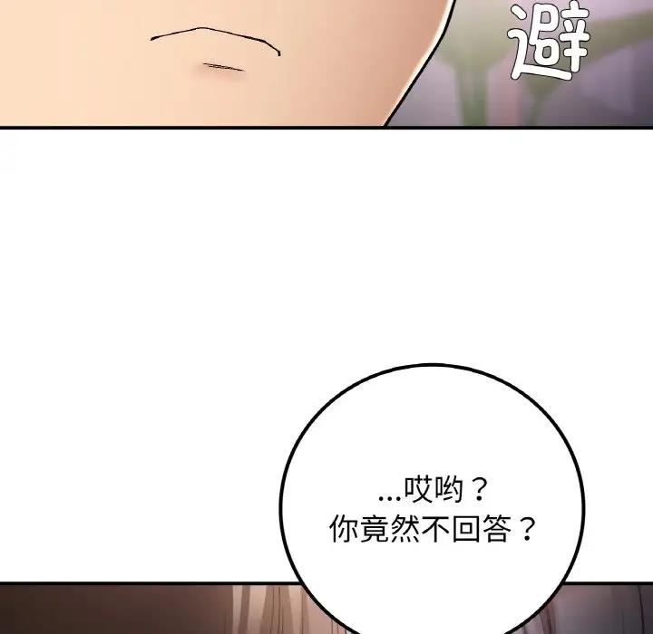 回乡后的春天/要在乡下一起生活吗？ 第15话