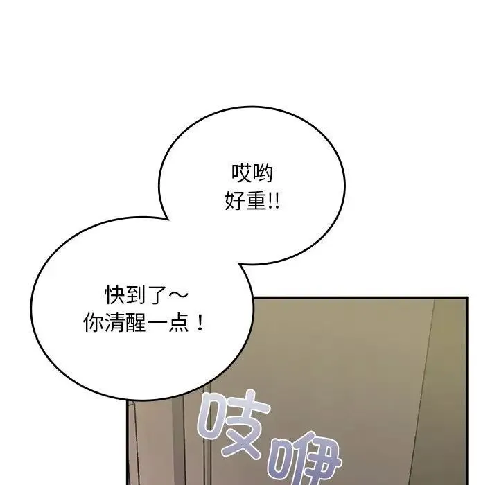 回乡后的春天/要在乡下一起生活吗？ 第2话