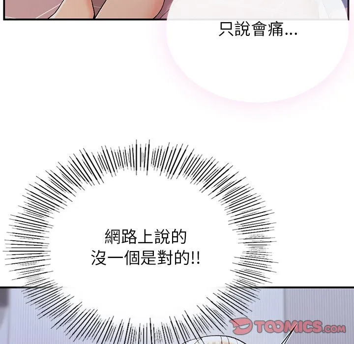 回乡后的春天/要在乡下一起生活吗？ 第4话