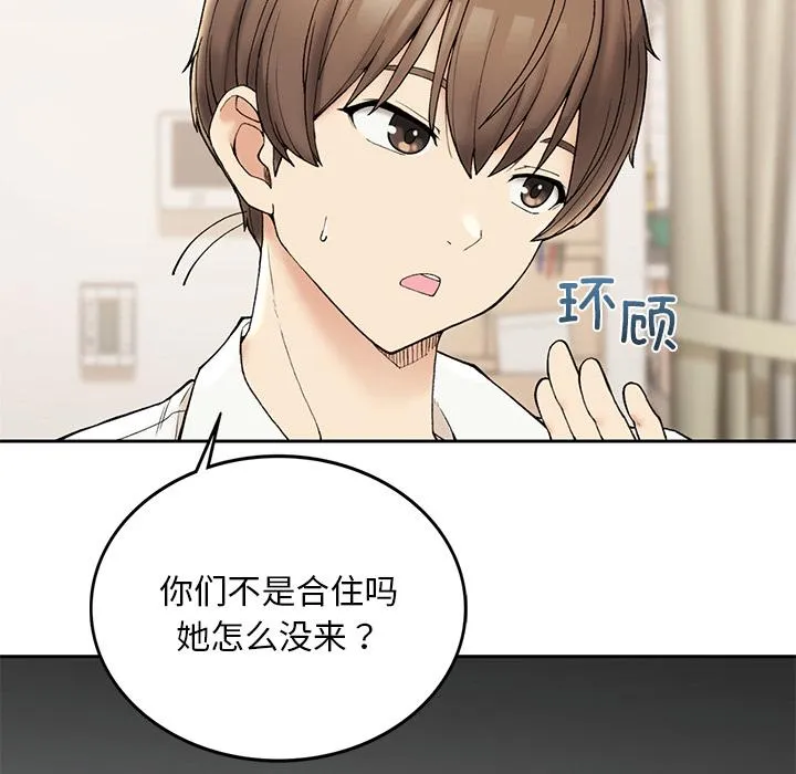 回乡后的春天/要在乡下一起生活吗？ 第1话