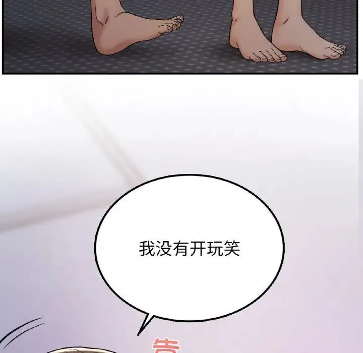 回乡后的春天/要在乡下一起生活吗？ 第3话