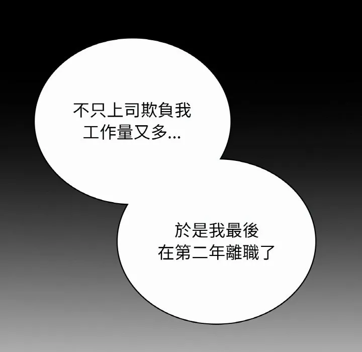 回乡后的春天/要在乡下一起生活吗？ 第7话