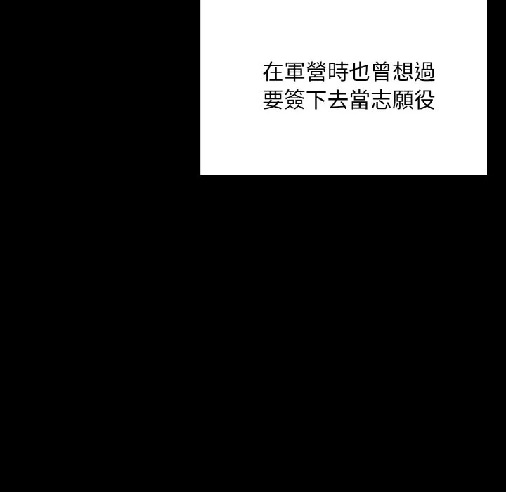 在学校达咩！ 第7话