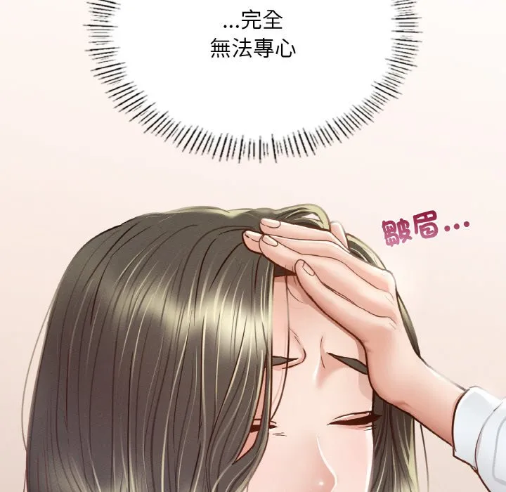 在学校达咩！ 第8话