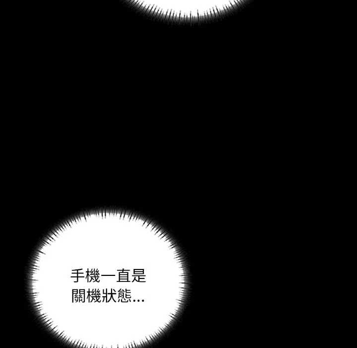 在学校达咩！ 第7话