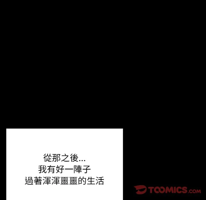 在学校达咩！ 第7话