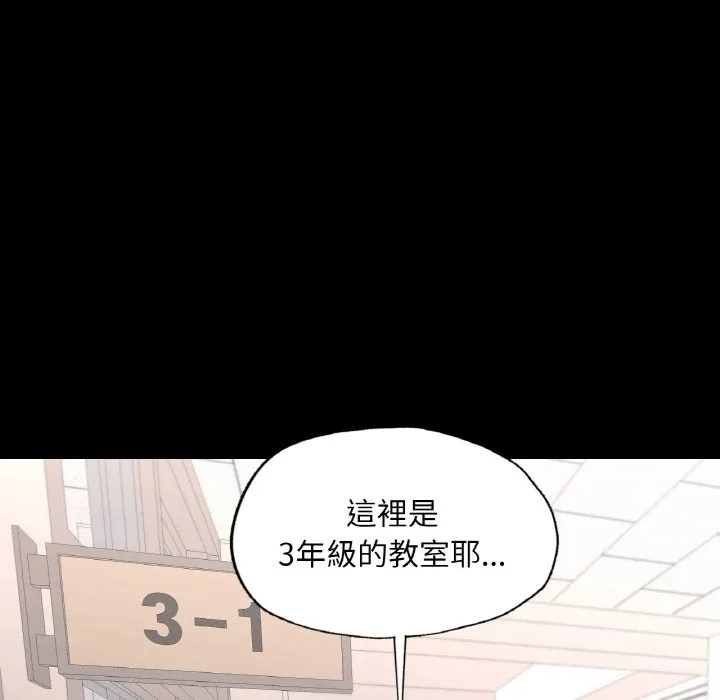 在学校达咩！ 第8话