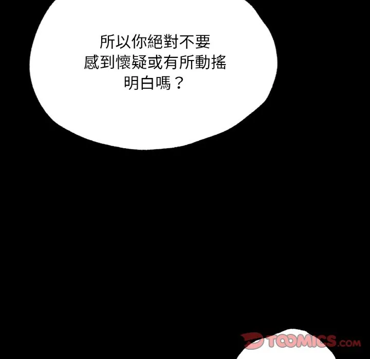 在学校达咩！ 第7话