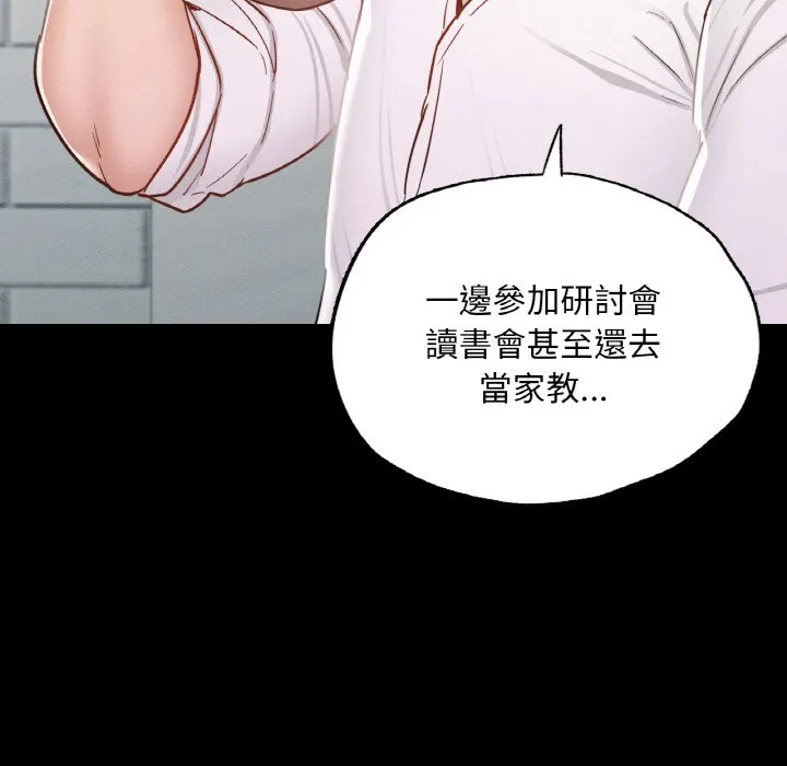 在学校达咩！ 第7话