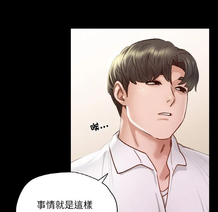 在学校达咩！ 第7话