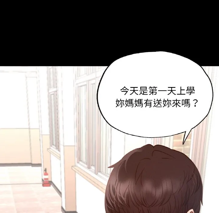 在学校达咩！ 第8话