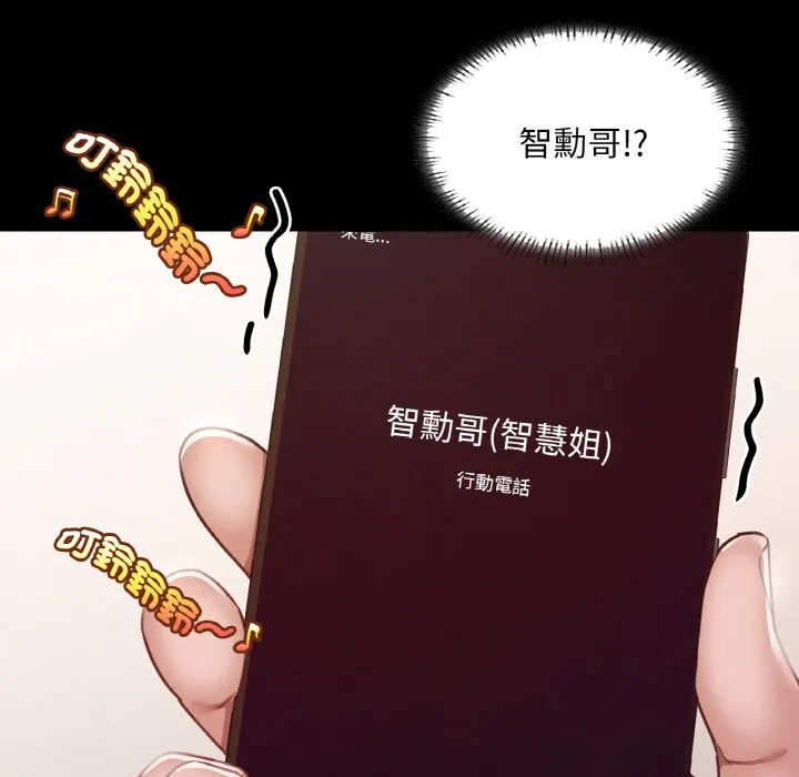 在学校达咩！ 第7话