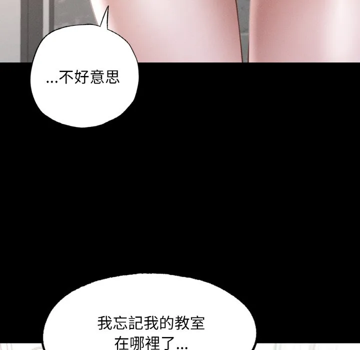 在学校达咩！ 第8话