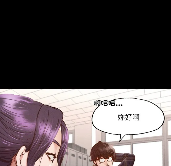 在学校达咩！ 第8话