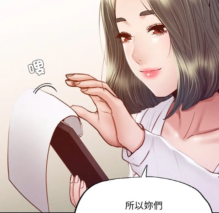 在学校达咩！ 第8话