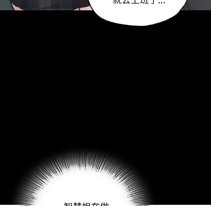 在学校达咩！ 第8话