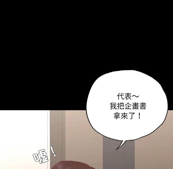 在学校达咩！ 第8话