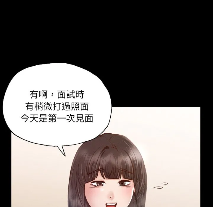 在学校达咩！ 第8话
